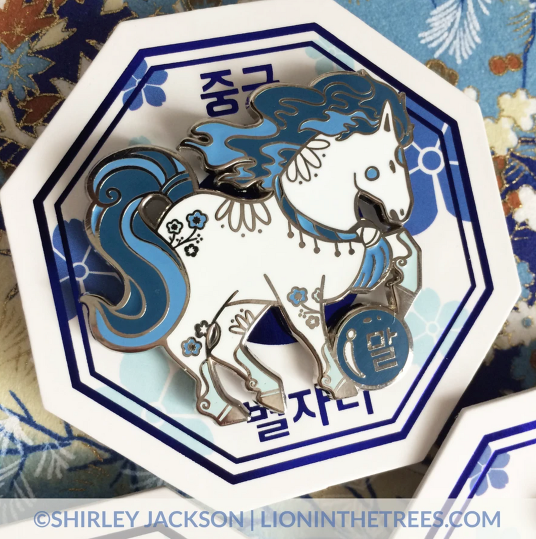 Year of the Horse Blue and White Enamel Pin