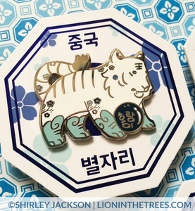 Chinese Zodiac Series 2 - Blue and White Porcelain Enamel Pins