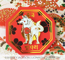 Chinese Zodiac Series 1 - Red and White Enamel Pins