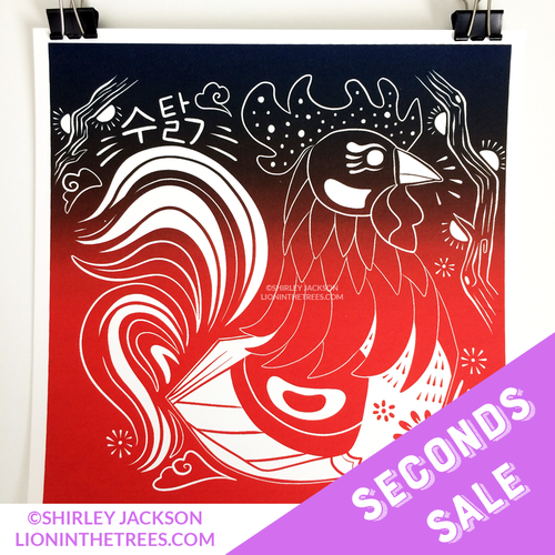 SECONDS SALE - Year of the Rooster - Chinese Zodiac - Limited Edition Screen Print