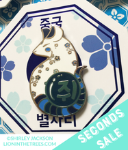 Seconds Sale Chinese Zodiac Series 2 - Blue and White Porcelain Enamel Pins