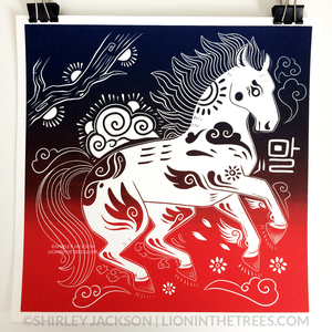 Year of the Horse - Chinese Zodiac - Limited Edition Screen Print