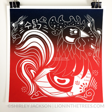 SECONDS SALE - Year of the Rooster - Chinese Zodiac - Limited Edition Screen Print
