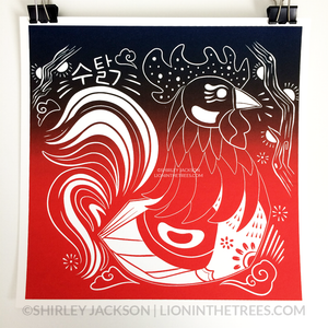 Year of the Rooster - Chinese Zodiac - Limited Edition Screen Print